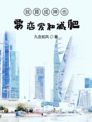 就算是神也杀给你看是谁说的