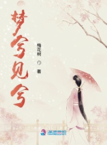 梦兮博客