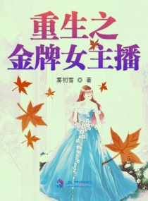 重生之金牌财女r