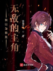 我以为我成了主角光环