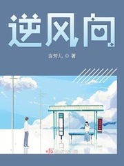 逆风向转动方向盘