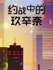 玖辛奈大招