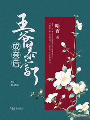 成亲后王爷暴富了小说全本阅读