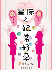 重生之星际宠妃