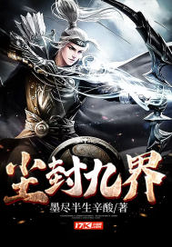 尘封新书