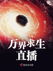万界直播平台