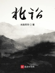 北倾 百科