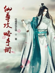 仙尊攻略手册[穿书
