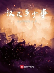 汉末是哪个朝代