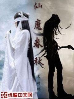 gl仙魔