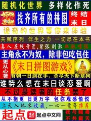 末日拼图游戏白雾的序列