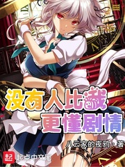 八云家的大少爷百度百科