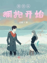 开始拥抱生活