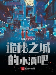 诡秘之主小剧场