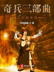 《奇兵》