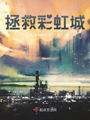 乡村彩虹城里雨