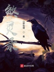灵煞碎片在哪里