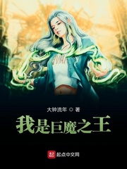 作者我是大魔王