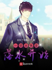一切从失踪开始01