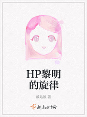 恐怖黎明致死旋律
