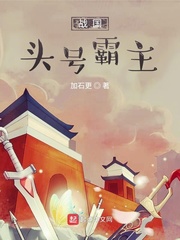 战国头号霸主txt小说免费阅读全文