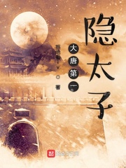 大唐第一庄 小说