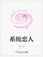 恋爱系统文推荐