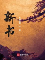 新书小说阅读免费下载
