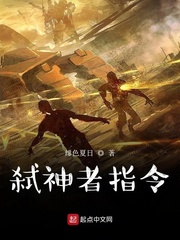 弑神者动漫在线观看