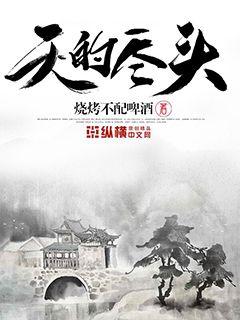 我与河童与夏天的尽头