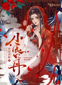 小唇丹小说全本在线阅读