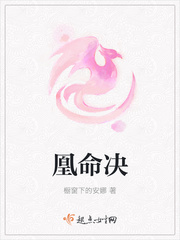 凰命难为
