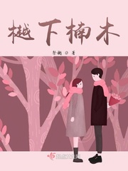 杭州楠樾家具公司