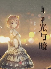 hp黛拉的烦恼免费阅读