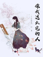 像我这么可爱的人图片
