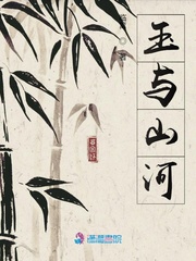 玉和是什么意思