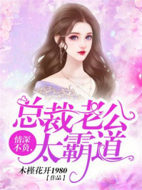 情深不负免费阅读全文第21章