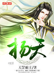 杨天小说免费阅读