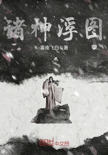 诸神的图片
