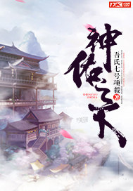 神佑[无限