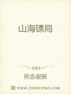 山海镖局百度云