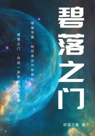 碧落之天
