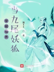 穿越到仙界成为仙二代的小说