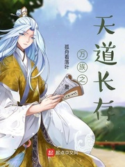 天道之万界订单全文免费