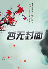 薄夜唐诗 唐诗薄夜