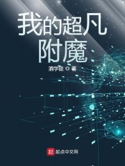 我的超凡能力1000字