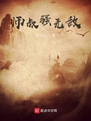 无敌小师叔免费阅读全文