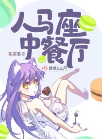 人马座时间