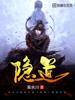 逆道天尊小说全本免费下载