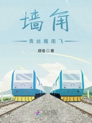 墙角的意思